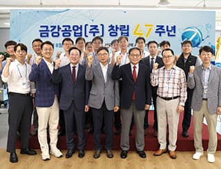 금강공업, 창립 47주년 기념식 및 축하 음악회
